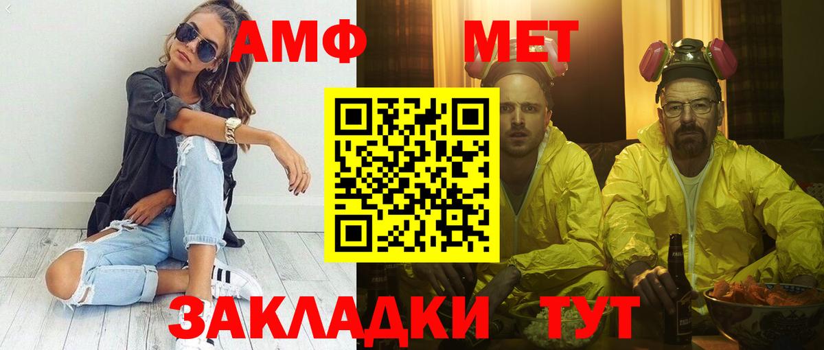 АМФ Premium Чита