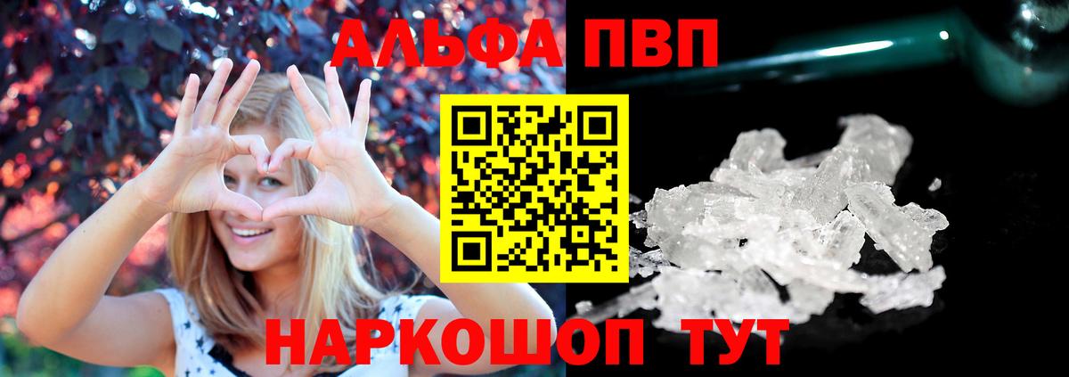 Альфа ПВП  Alfa_PVP крисы CK  А ПВП СК  Вход с VPN  Чита 