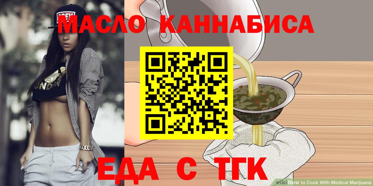 Cannafood марихуана  Вход с VPN  Чита 