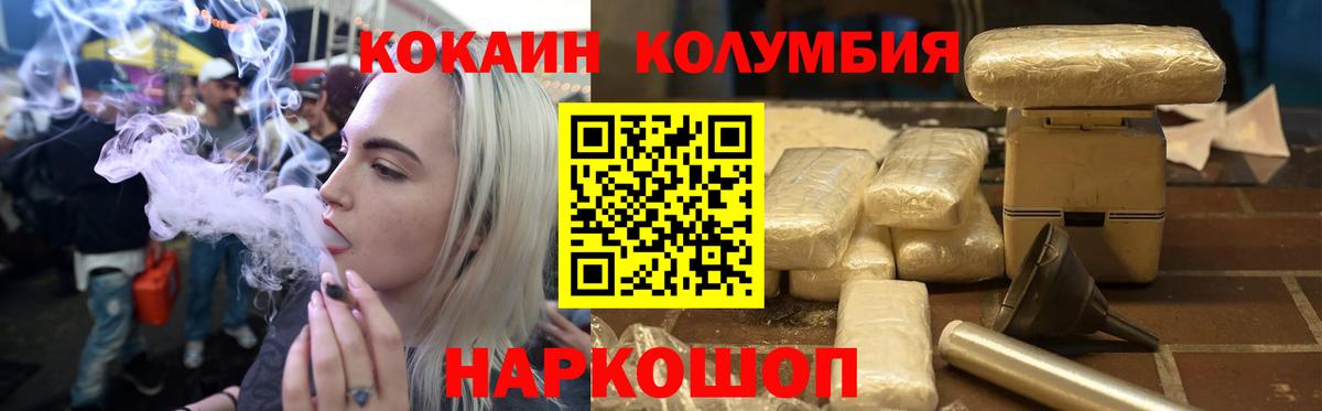 Cocaine Fish Scale Чита