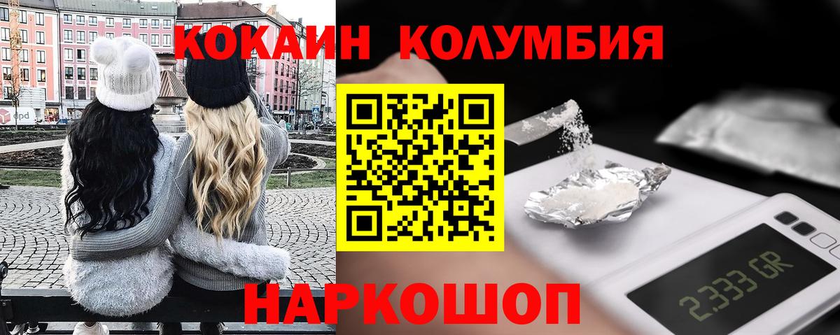 COCAIN  КОКАИН Перу  Вход с VPN  Чита 