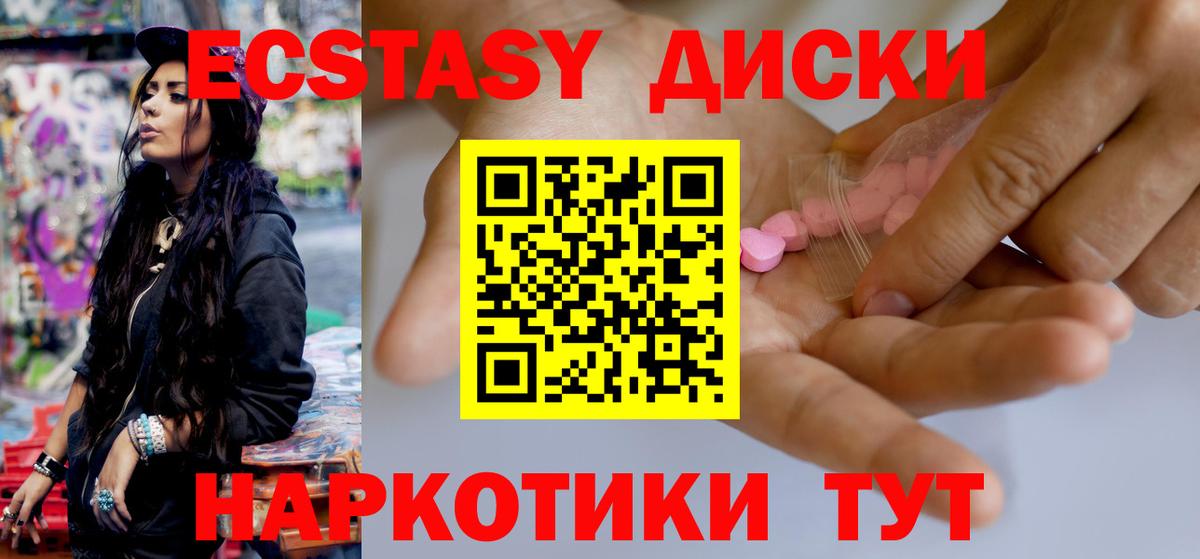 Экстази TESLA Чита