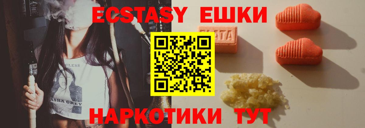 Экстази TESLA  Вход с VPN  Экстази  ЭКСТАЗИ XTC  Чита 