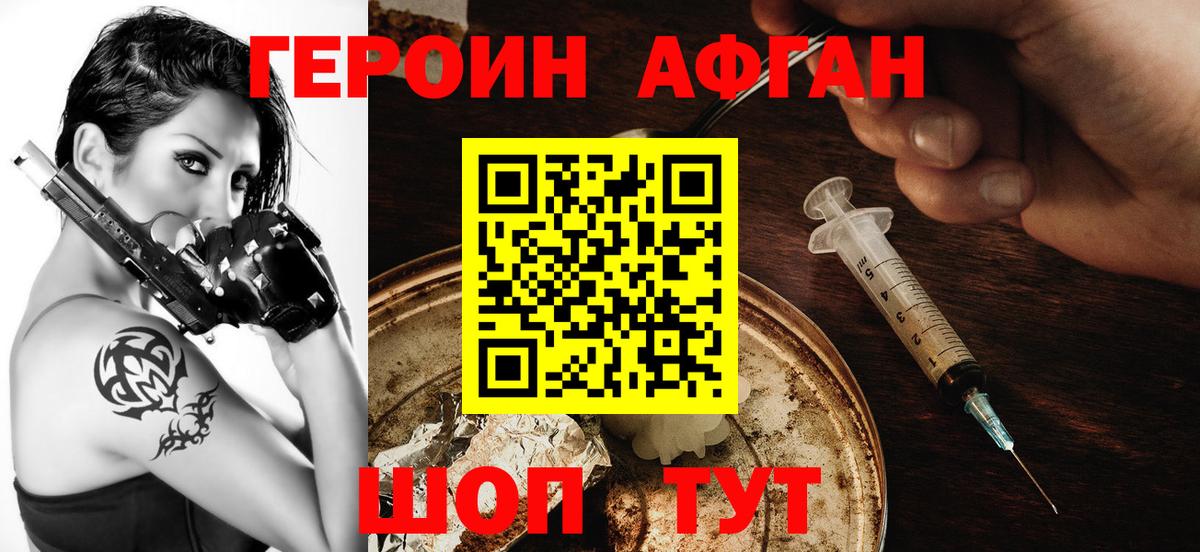 ГЕРОИН гречка  Вход с VPN  Чита 