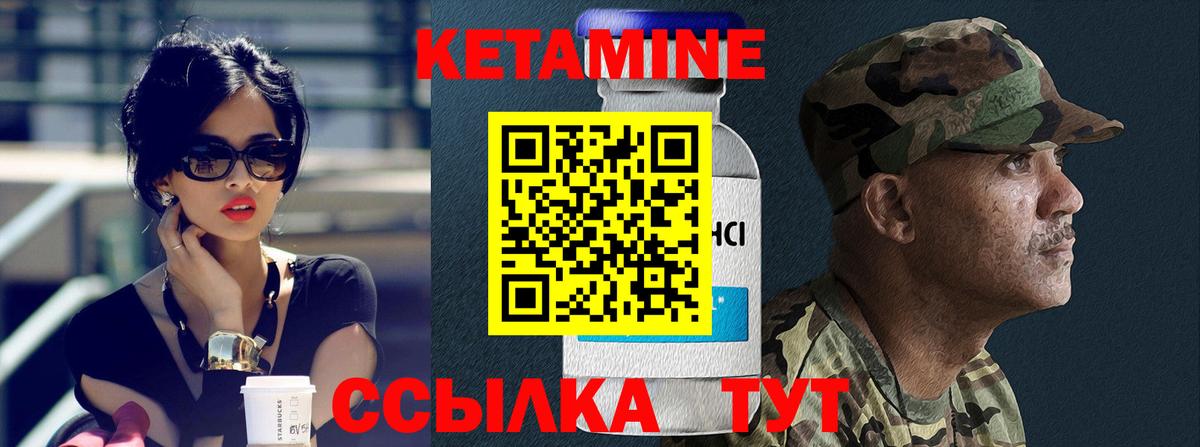 Чита  Кетамин ketamine  Вход с VPN 