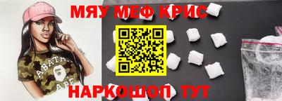 меф VHQ Ликино-Дулёво