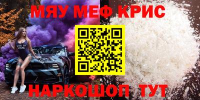 меф VHQ Ликино-Дулёво