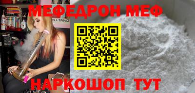 меф VHQ Ликино-Дулёво