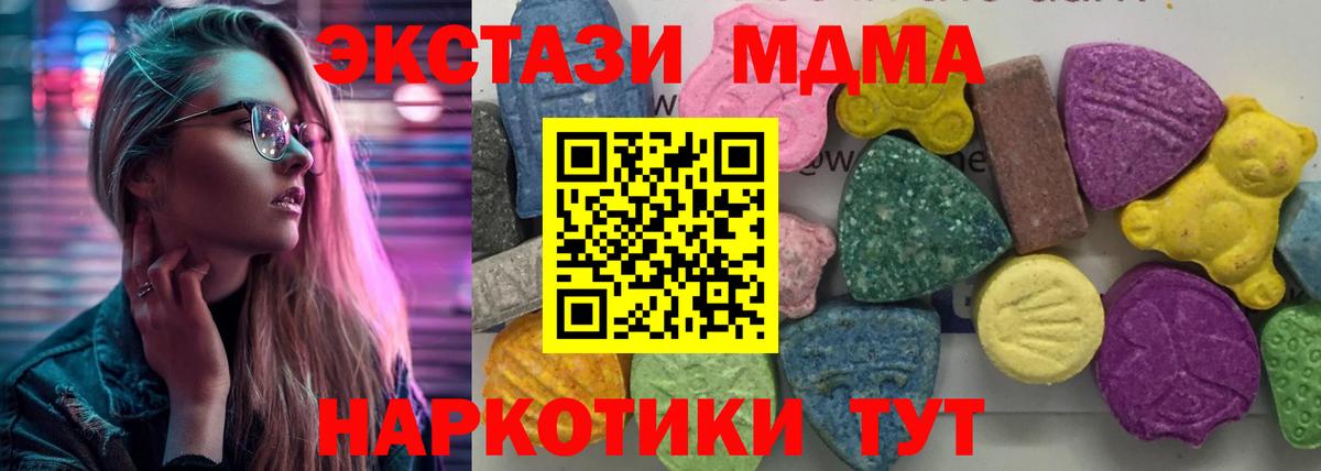 Чита  МДМА молли  Вход с VPN  МДМА молли 