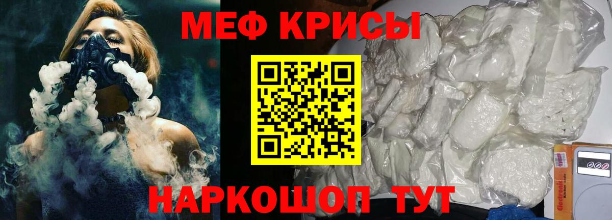 Меф  МЯУ-МЯУ мука  Вход с VPN  Меф  Чита  Мефедрон mephedrone 