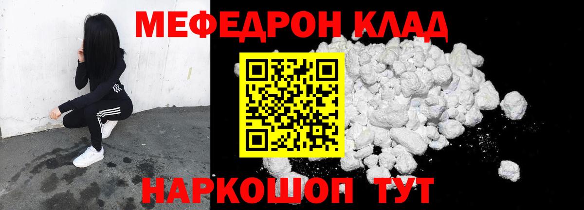 Меф мука Чита