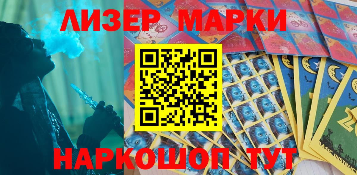 Марки N-bome 1,8мг Чита