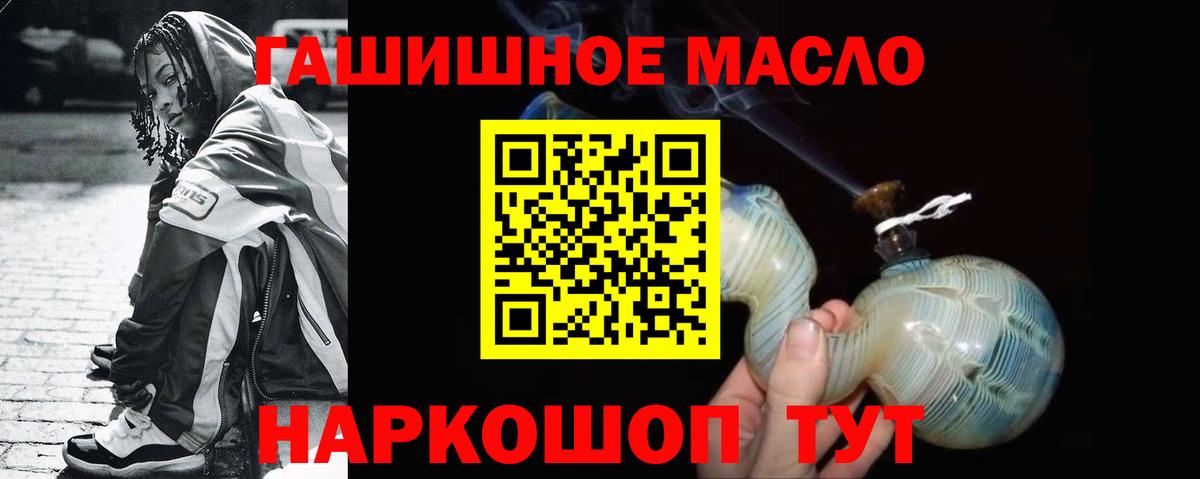 Дистиллят ТГК вейп  Вход с VPN  наркошоп  Чита 