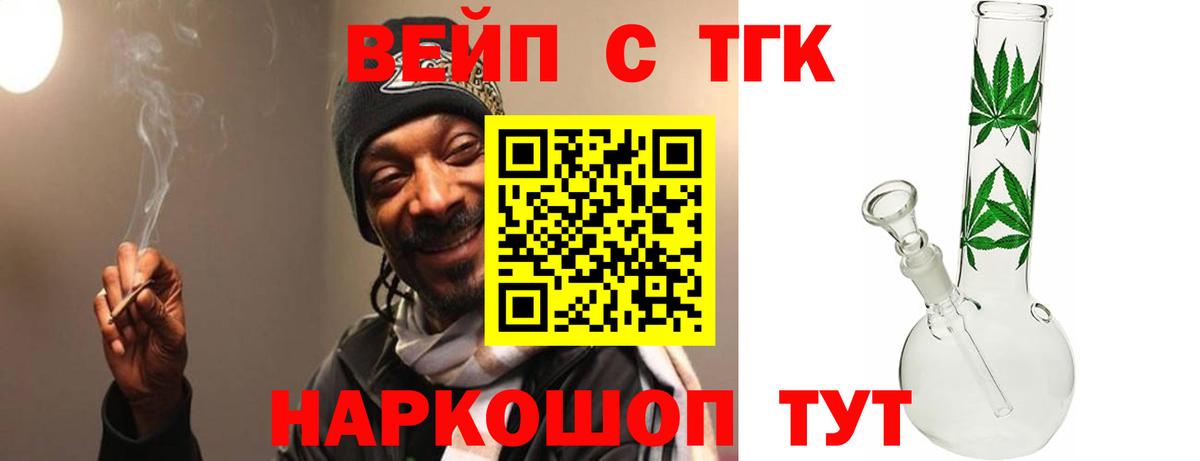 ТГК THC oil Чита